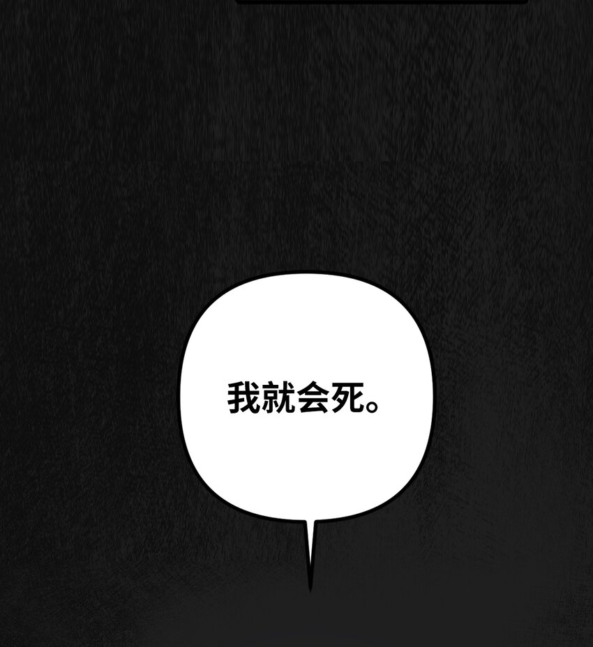 45 告白与坦白(1/2)-第46话