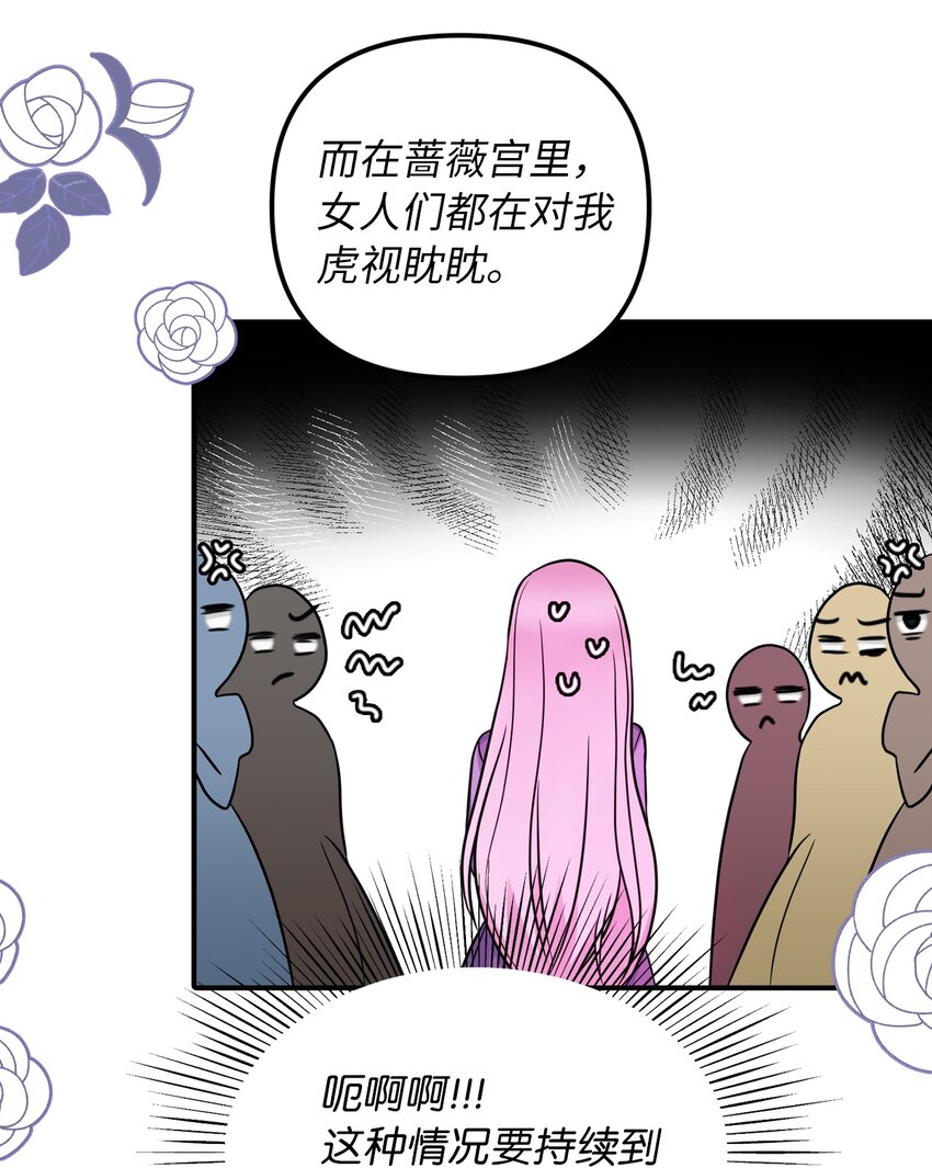 45 告白与坦白(1/2)-第46话