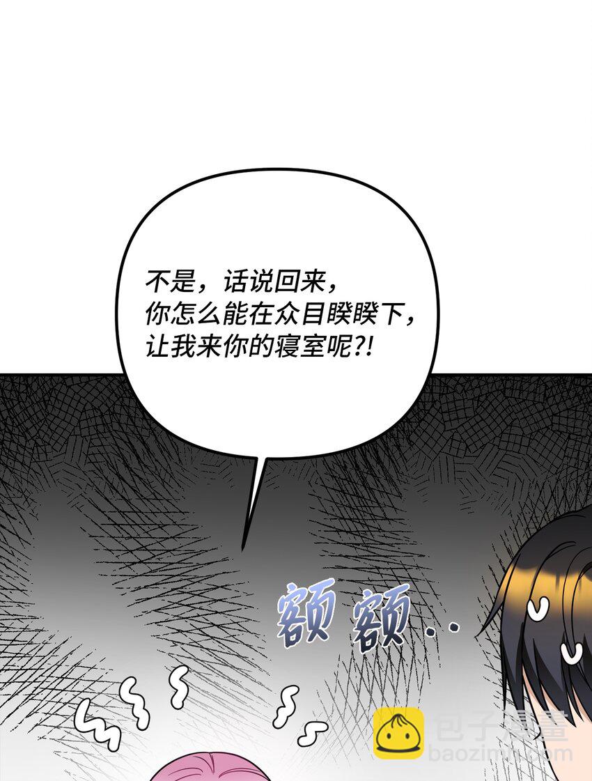 45 告白与坦白(1/2)-第46话