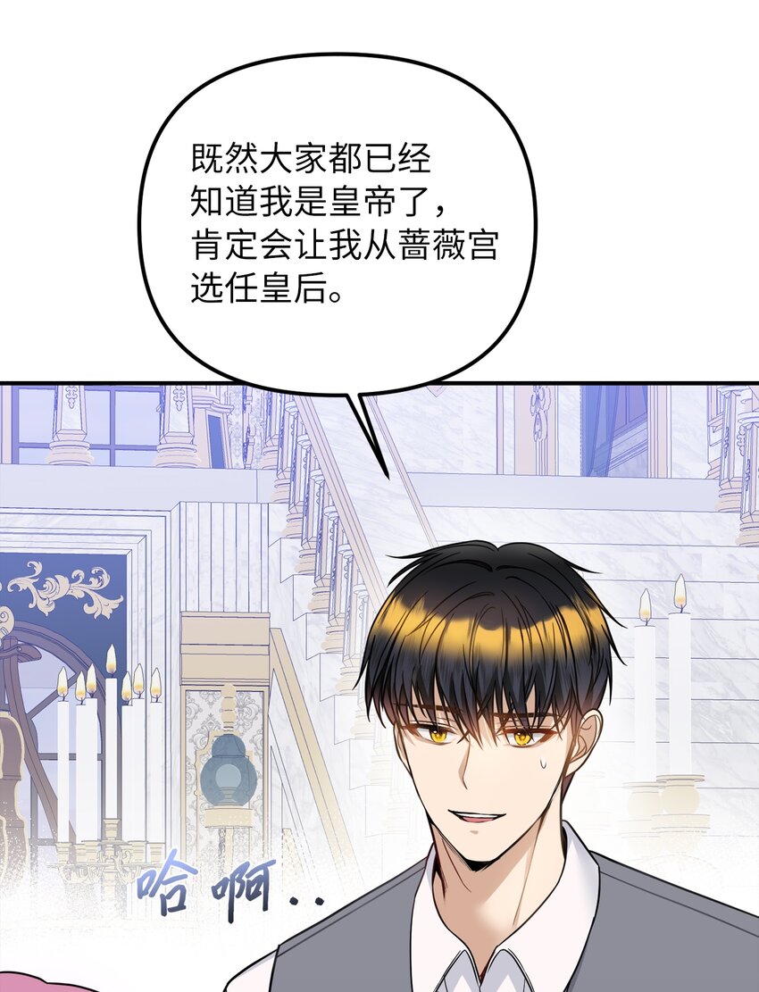 45 告白与坦白(1/2)-第46话