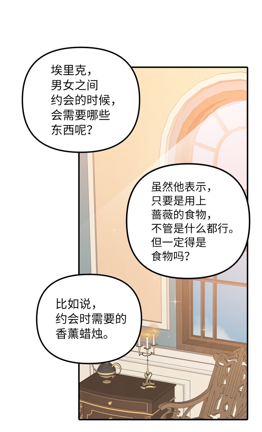 47 哈利的出现(1/2)-第48话