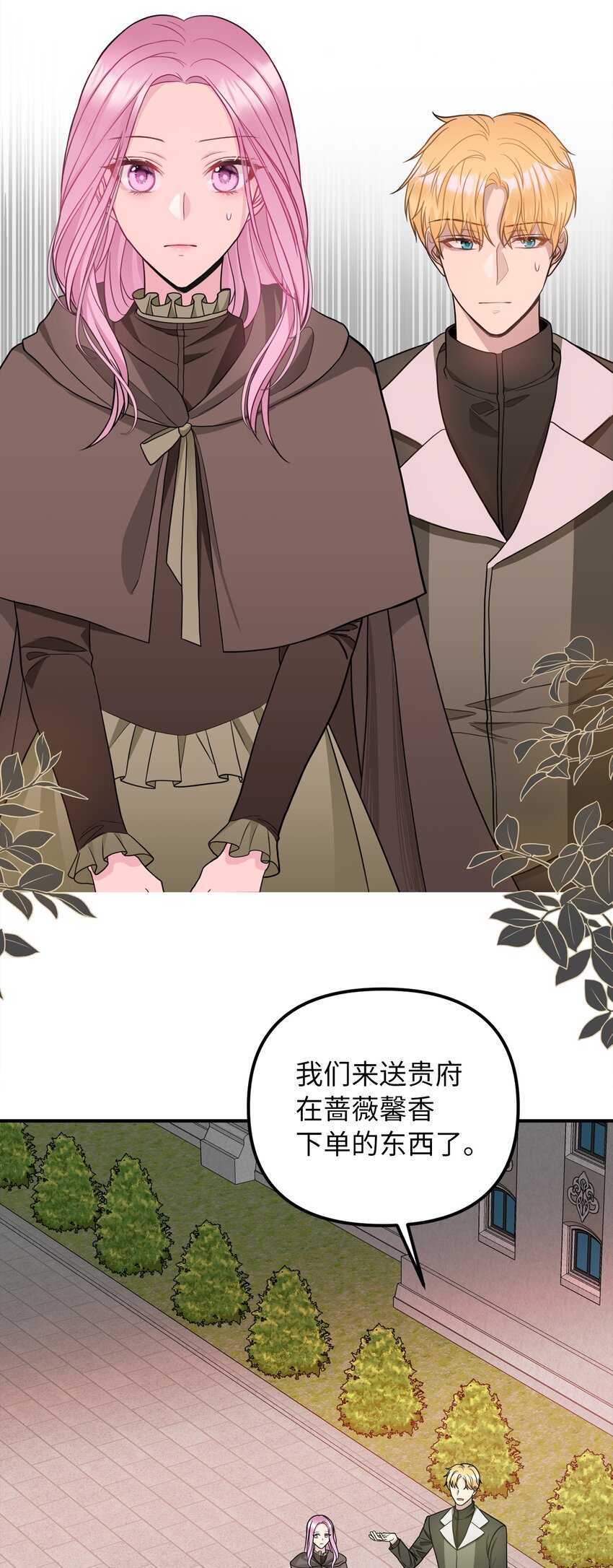 47 哈利的出现(1/2)-第48话