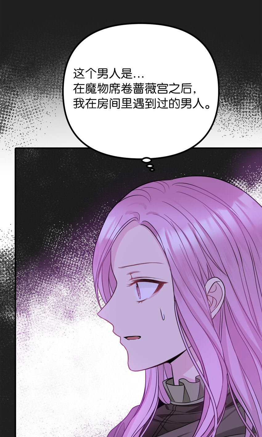 47 哈利的出现(1/2)-第48话
