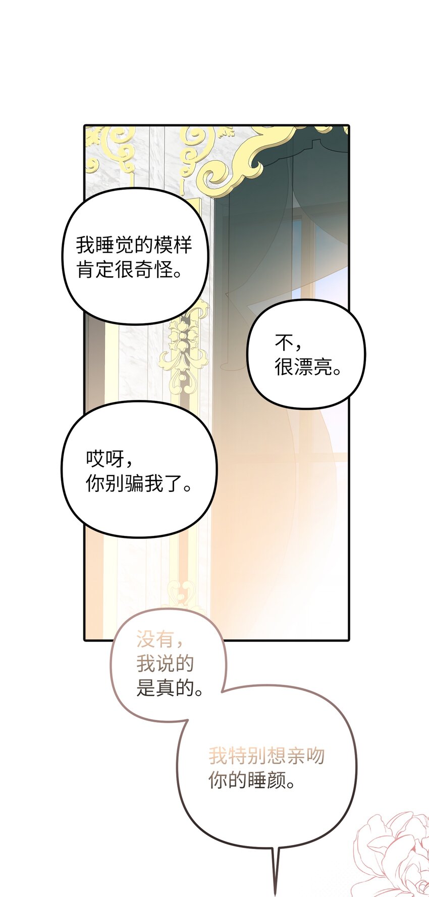 49 过去与未来(1/2)-第50话