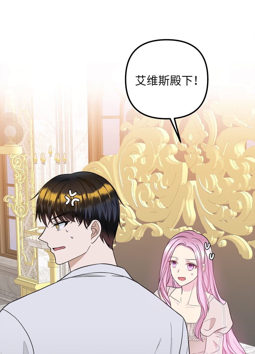 49 过去与未来(1/2)-第50话