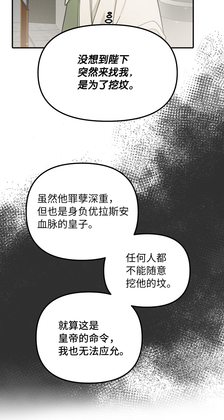 49 过去与未来(1/2)-第50话