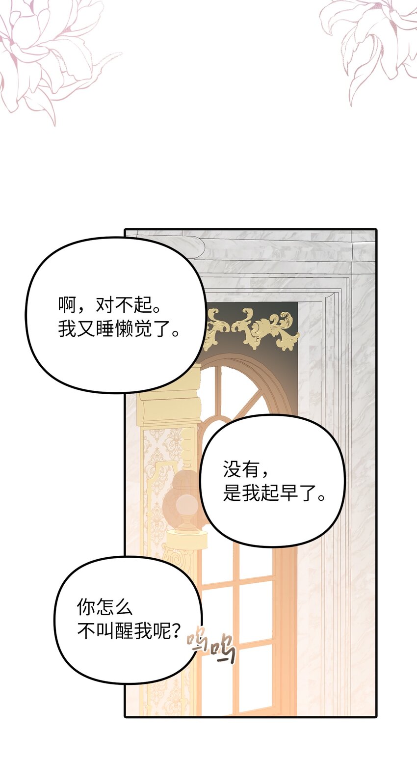 49 过去与未来(1/2)-第50话