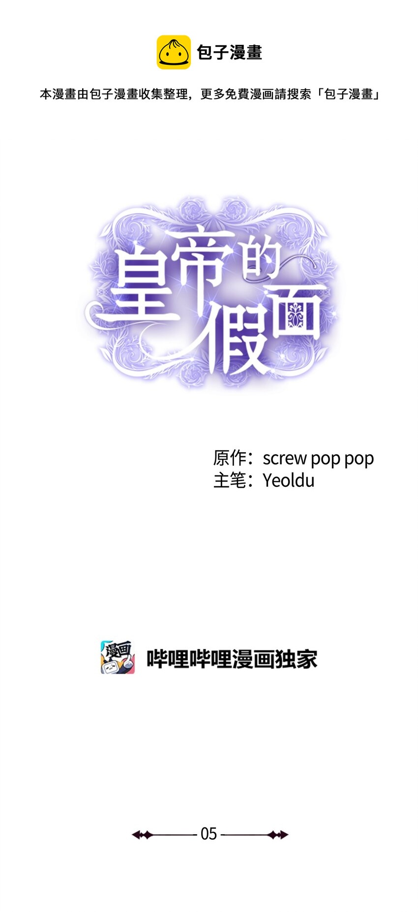 05 要来一杯吗(1/2)-第6话