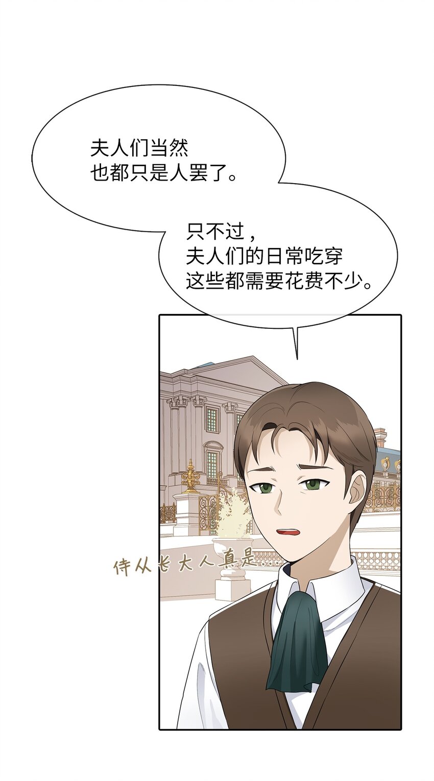 05 要来一杯吗(1/2)-第6话