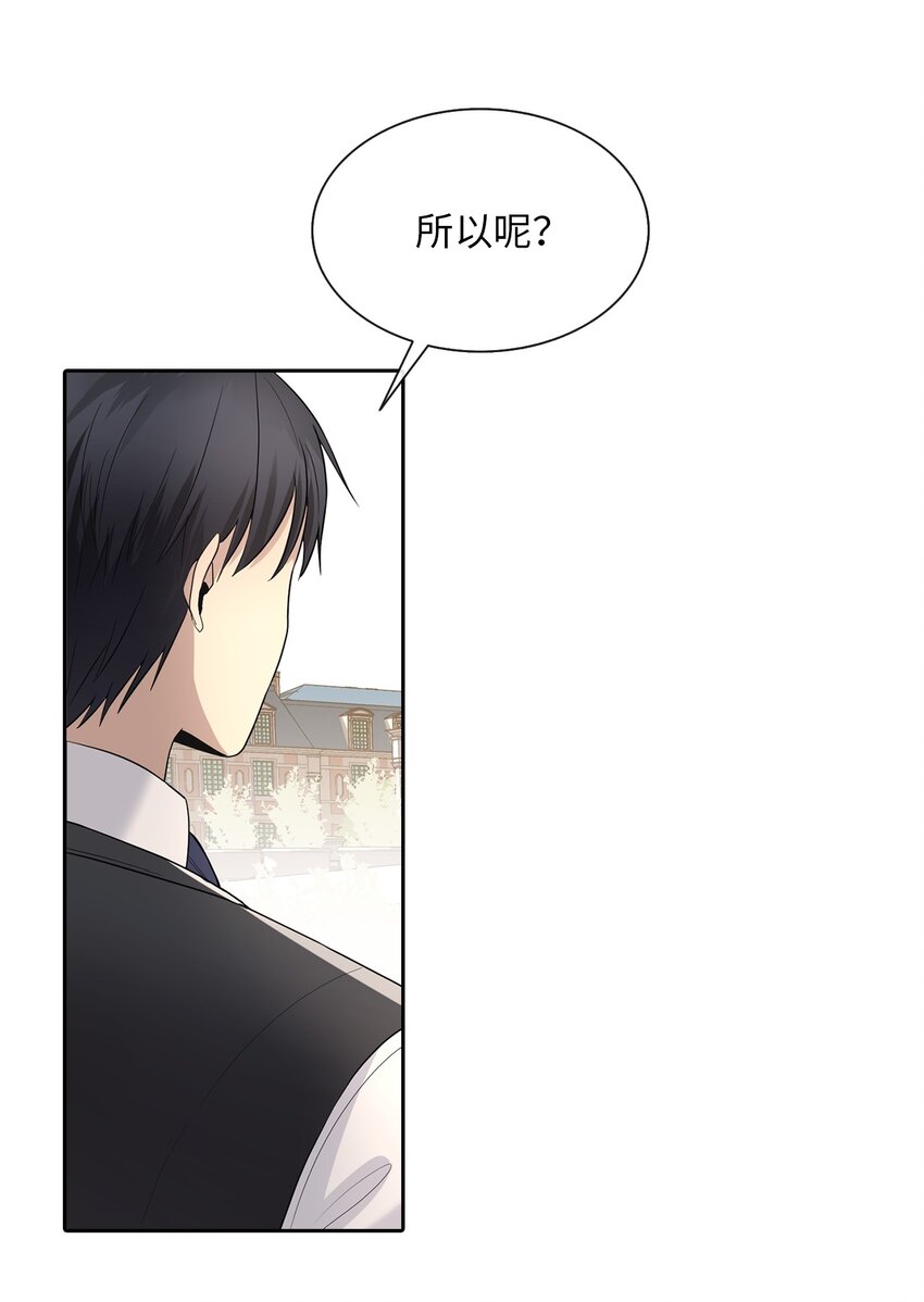 05 要来一杯吗(1/2)-第6话