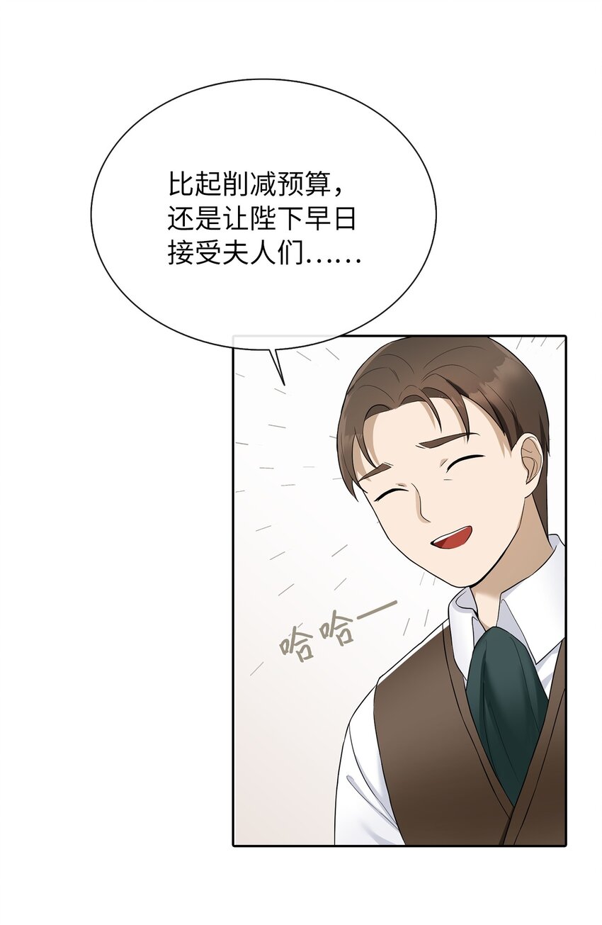 05 要来一杯吗(1/2)-第6话