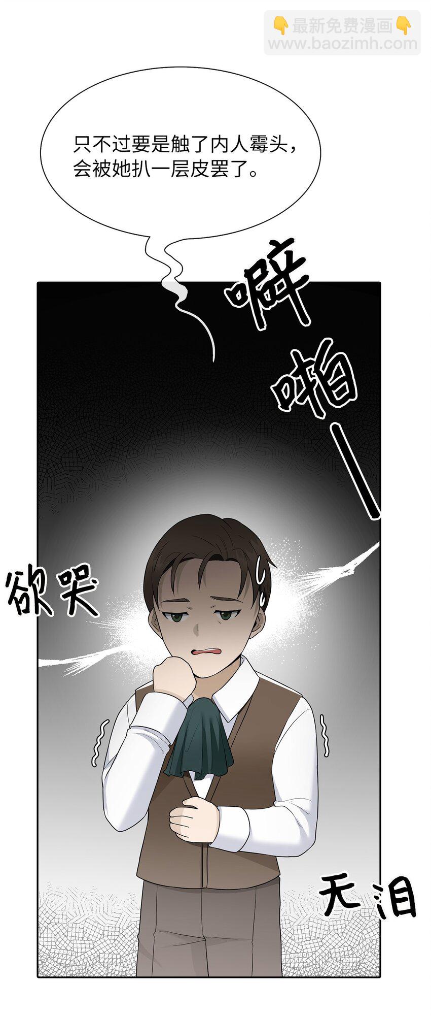 05 要来一杯吗(1/2)-第6话