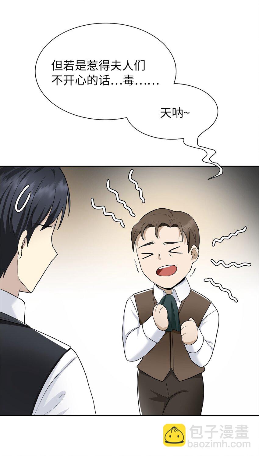 05 要来一杯吗(1/2)-第6话