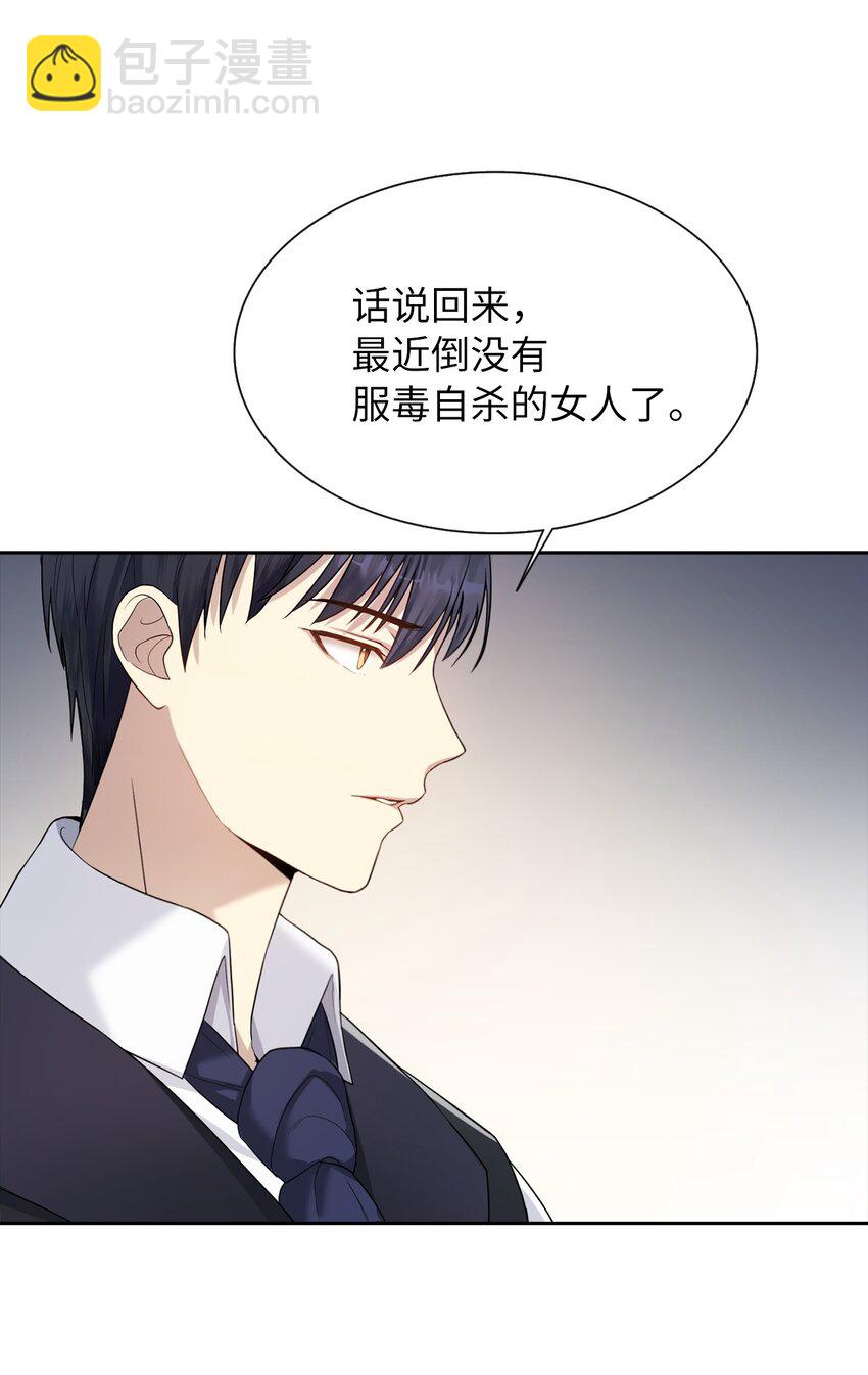 05 要来一杯吗(1/2)-第6话