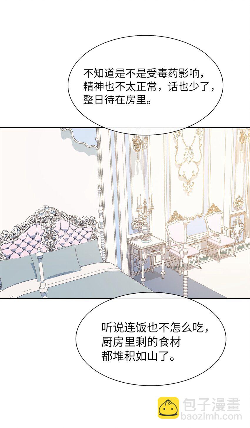 05 要来一杯吗(1/2)-第6话