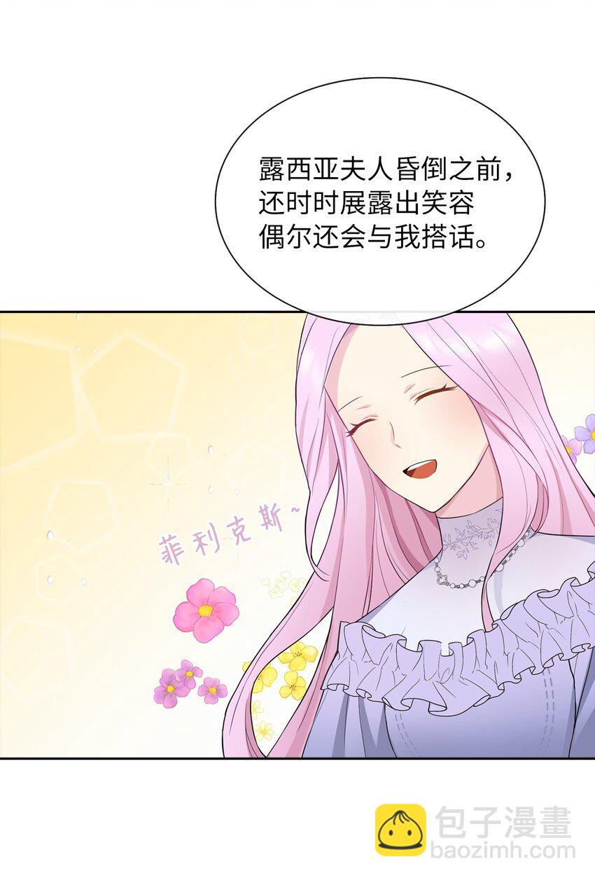 05 要来一杯吗(1/2)-第6话