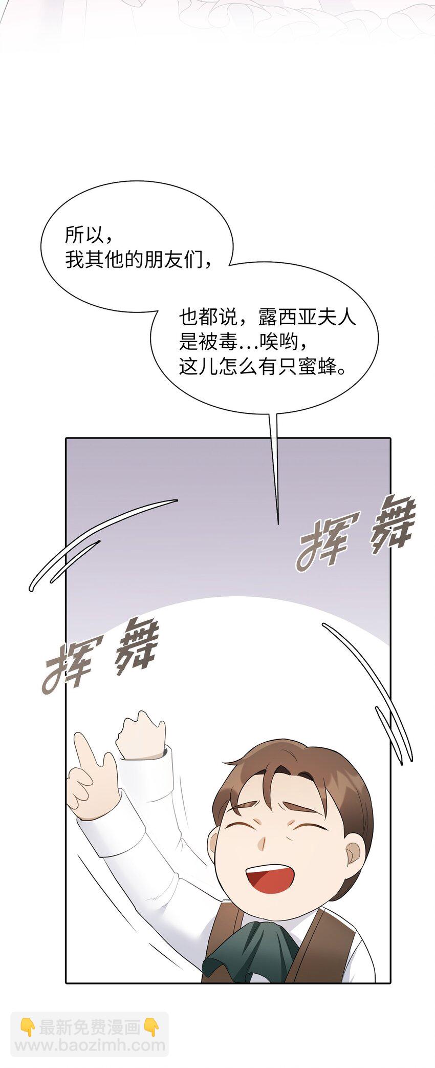 05 要来一杯吗(1/2)-第6话