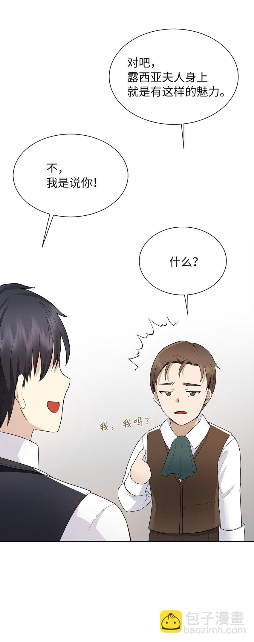05 要来一杯吗(1/2)-第6话