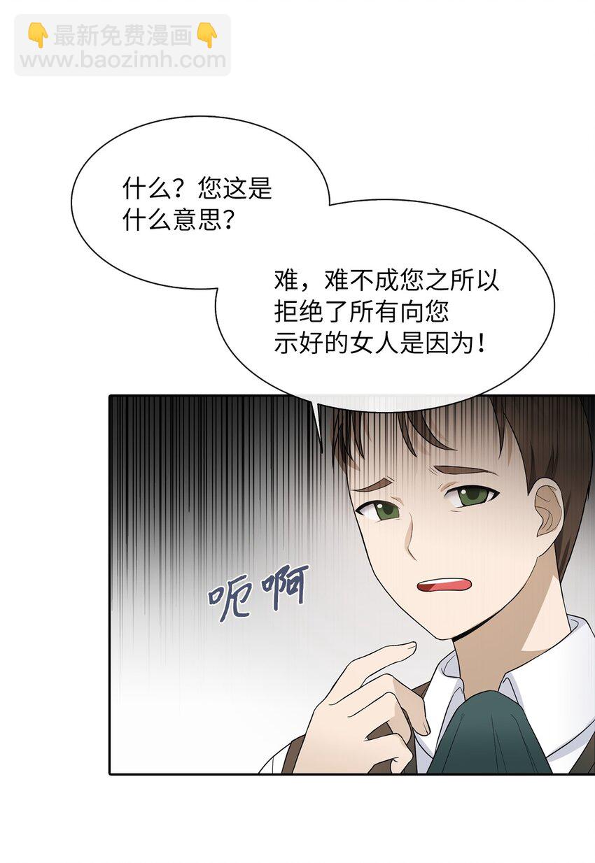 05 要来一杯吗(1/2)-第6话