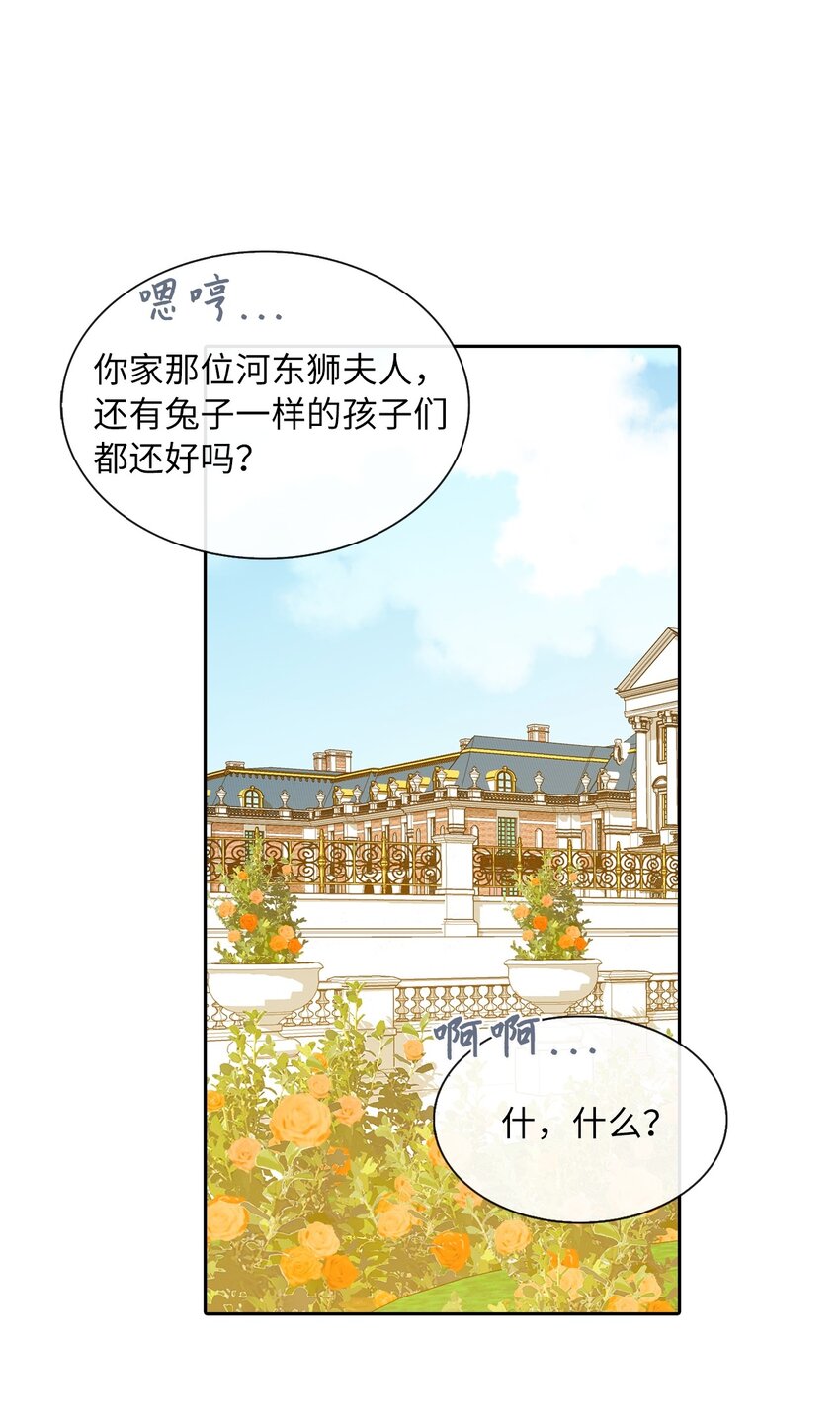 05 要来一杯吗(1/2)-第6话