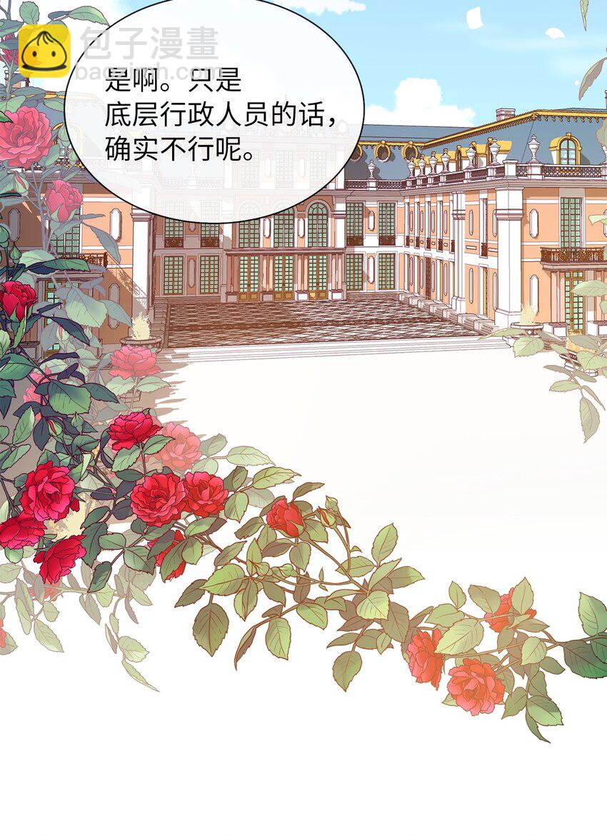 05 要来一杯吗(1/2)-第6话
