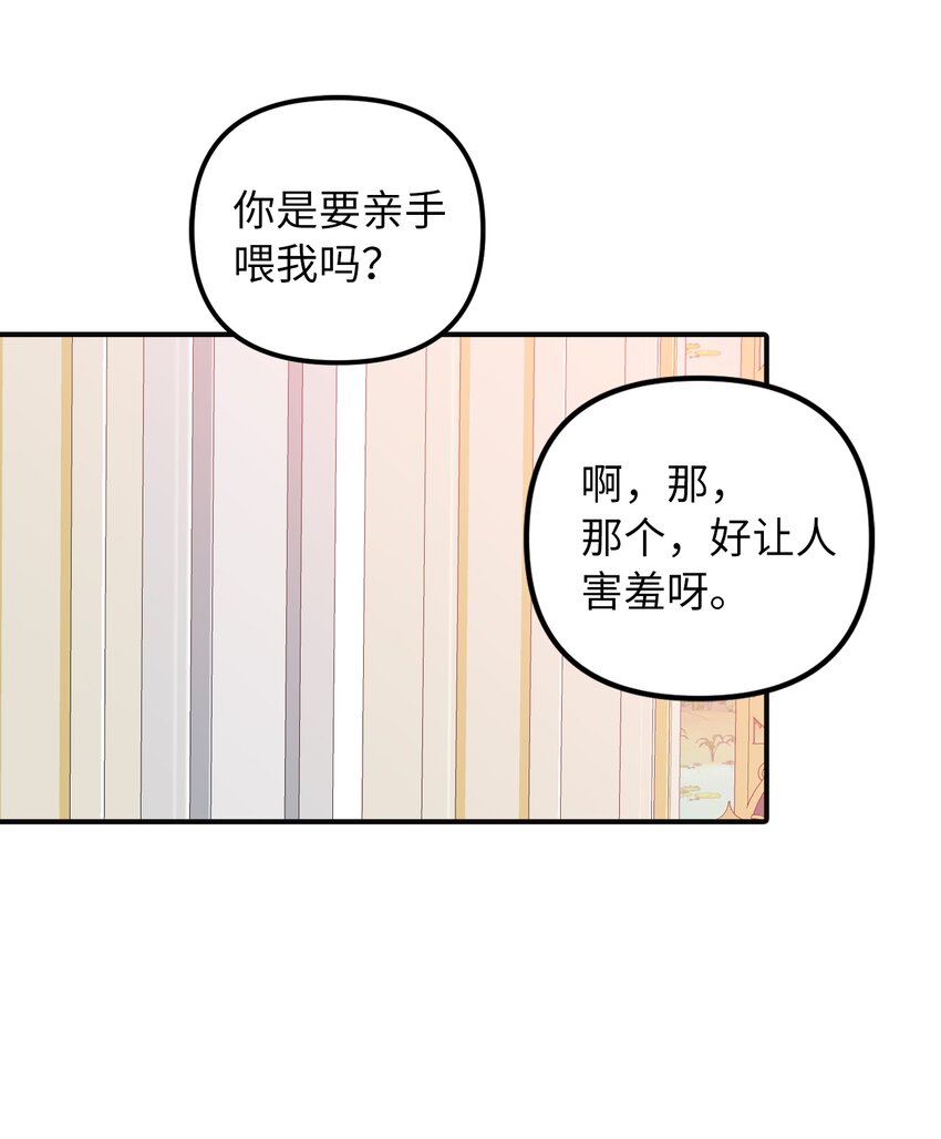 51 皇帝的女人(1/2)-第52话