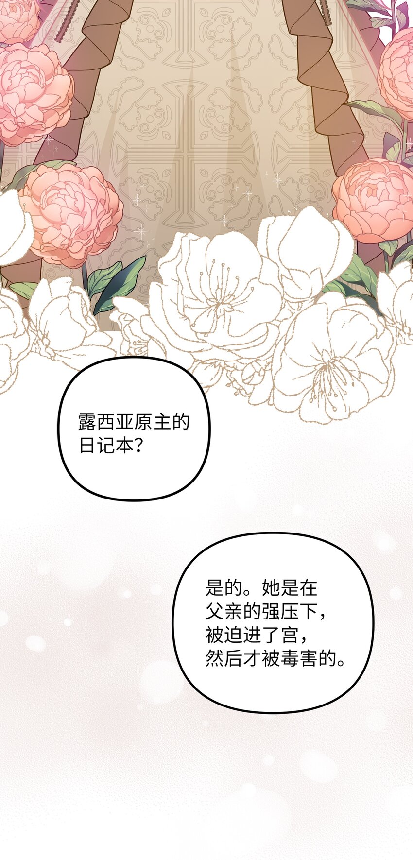 51 皇帝的女人(1/2)-第52话
