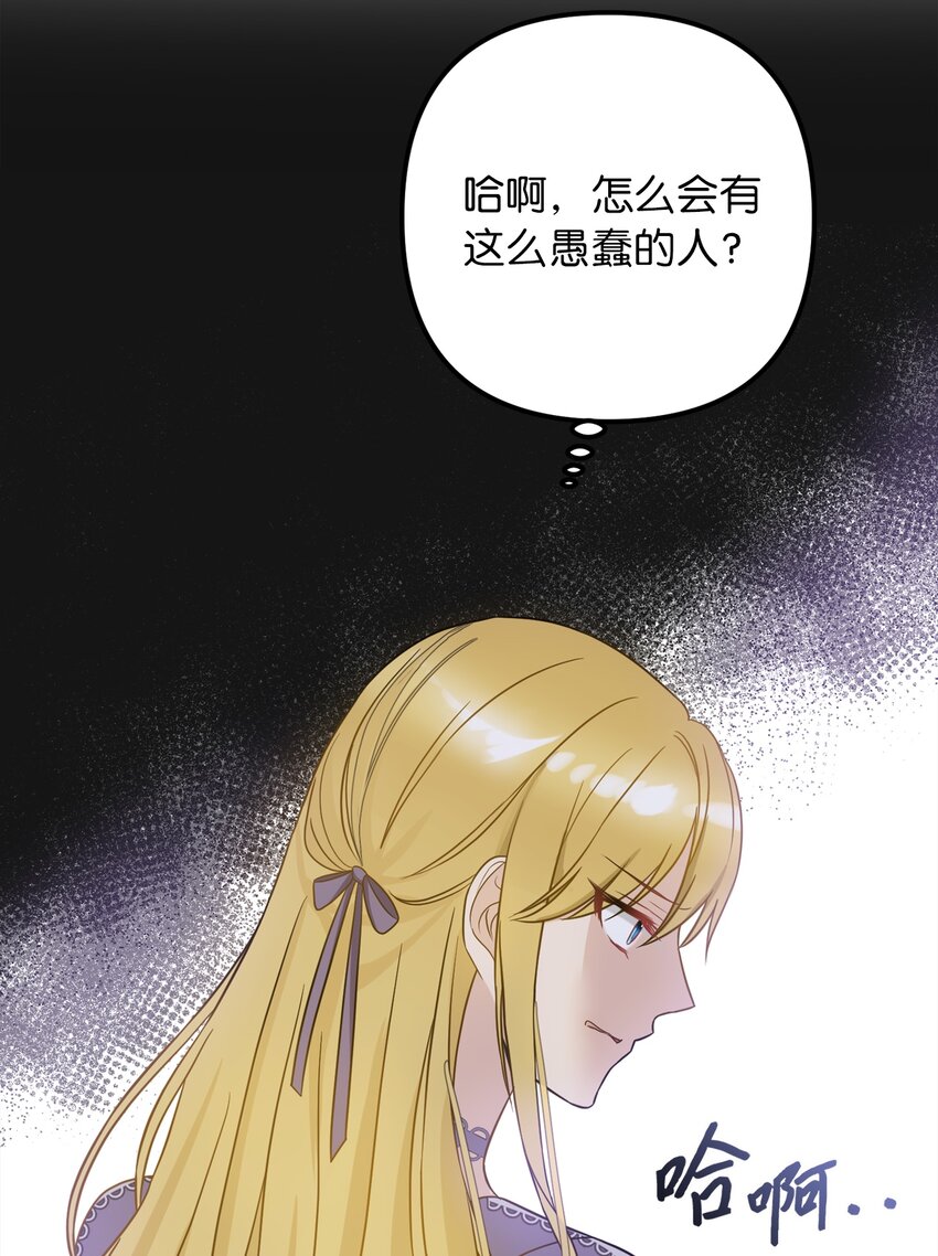 51 皇帝的女人(1/2)-第52话