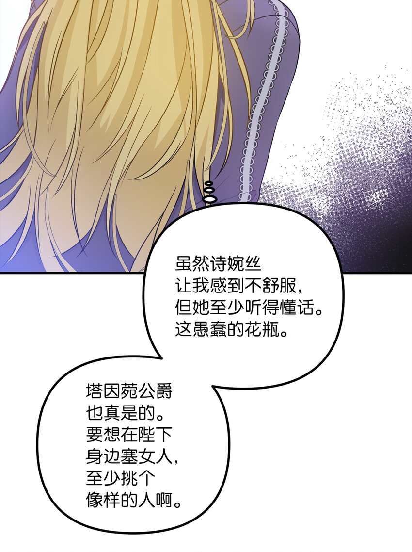 51 皇帝的女人(1/2)-第52话