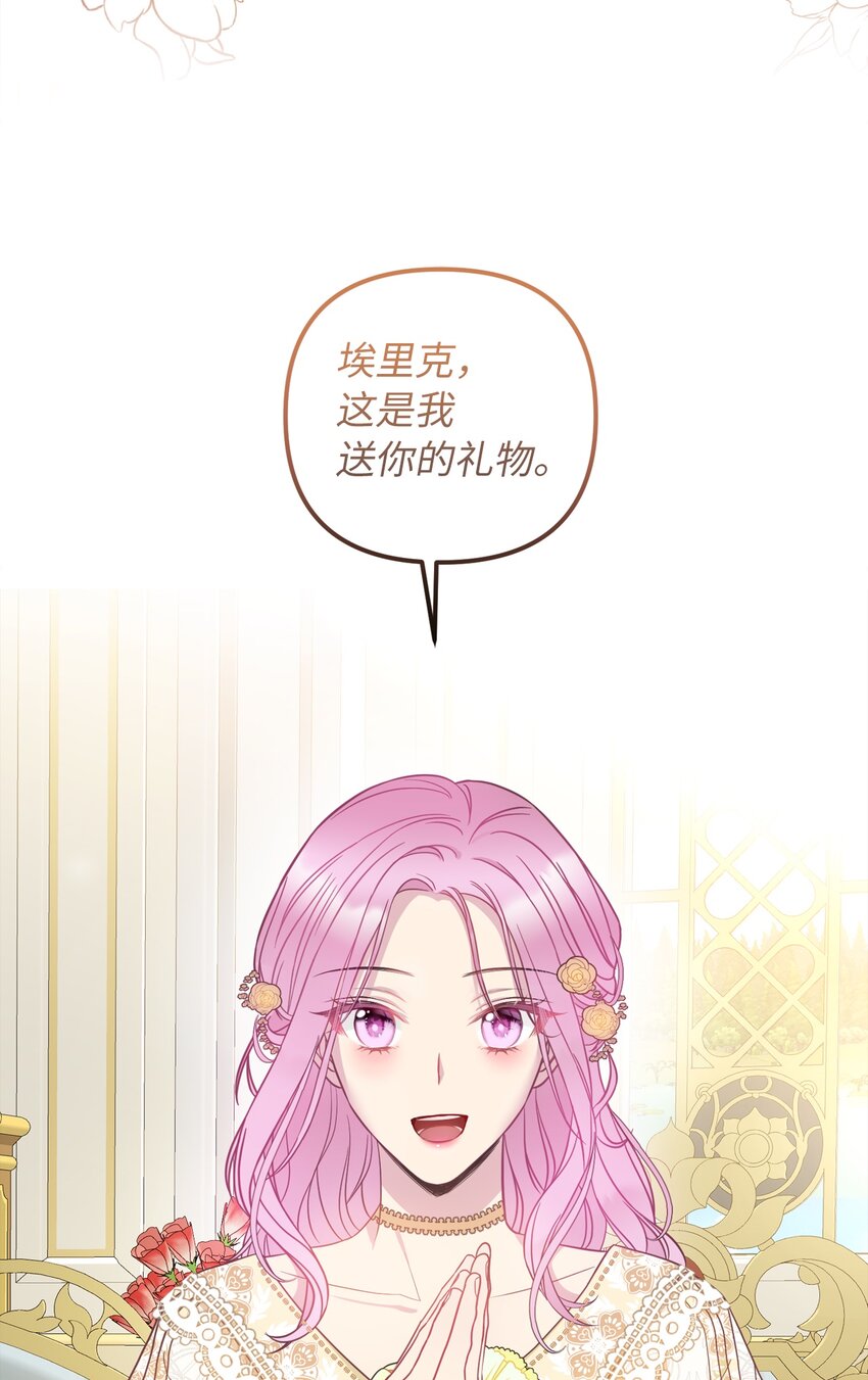 51 皇帝的女人(1/2)-第52话
