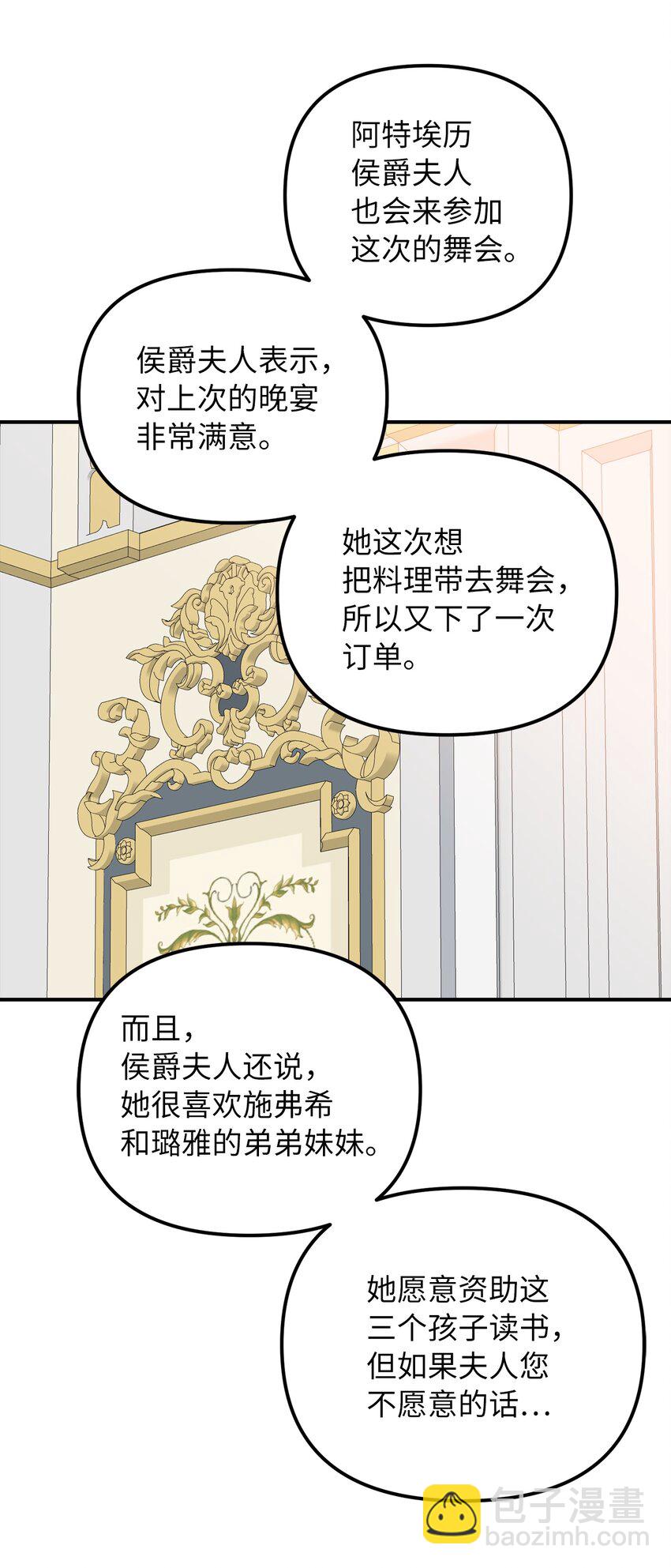 51 皇帝的女人(1/2)-第52话