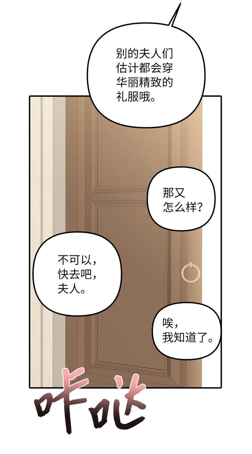 51 皇帝的女人(1/2)-第52话