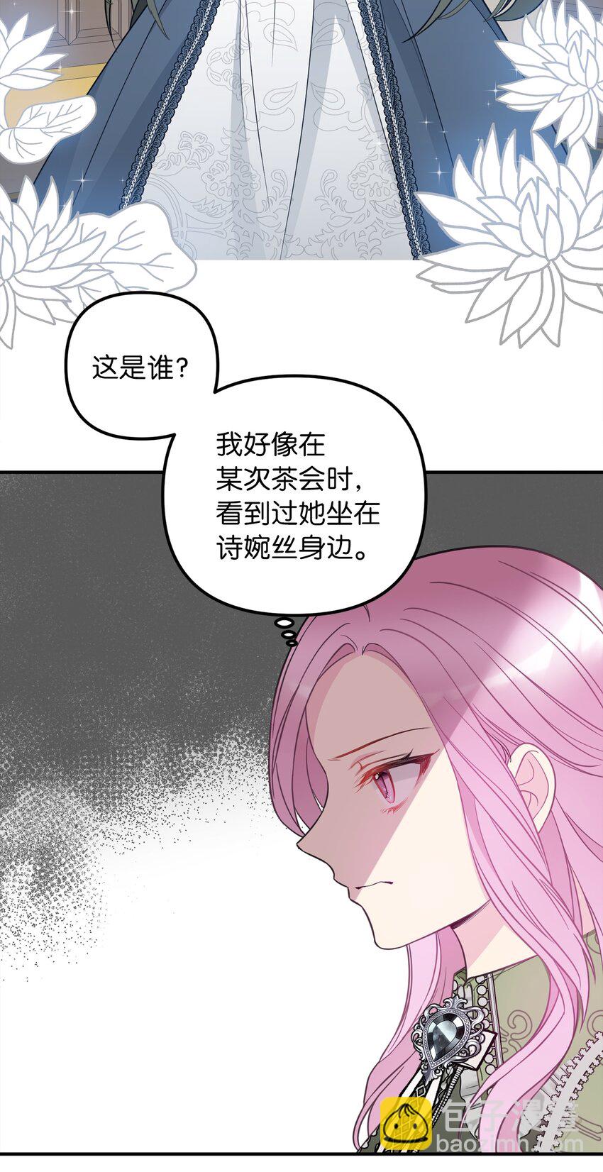 51 皇帝的女人(1/2)-第52话