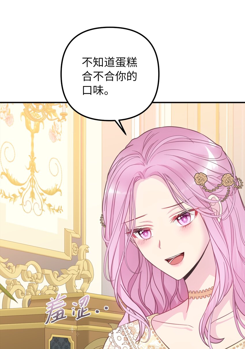 51 皇帝的女人(1/2)-第52话