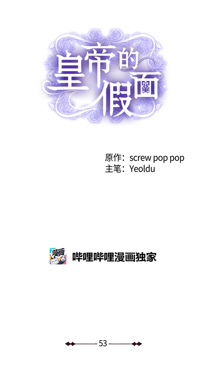 53 露西亚的父亲(1/2)-第54话