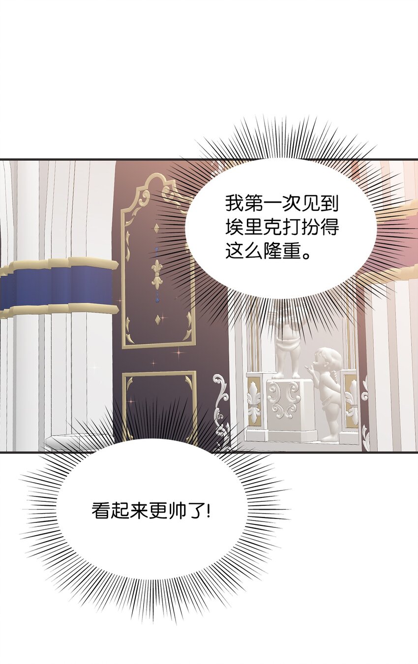 53 露西亚的父亲(1/2)-第54话