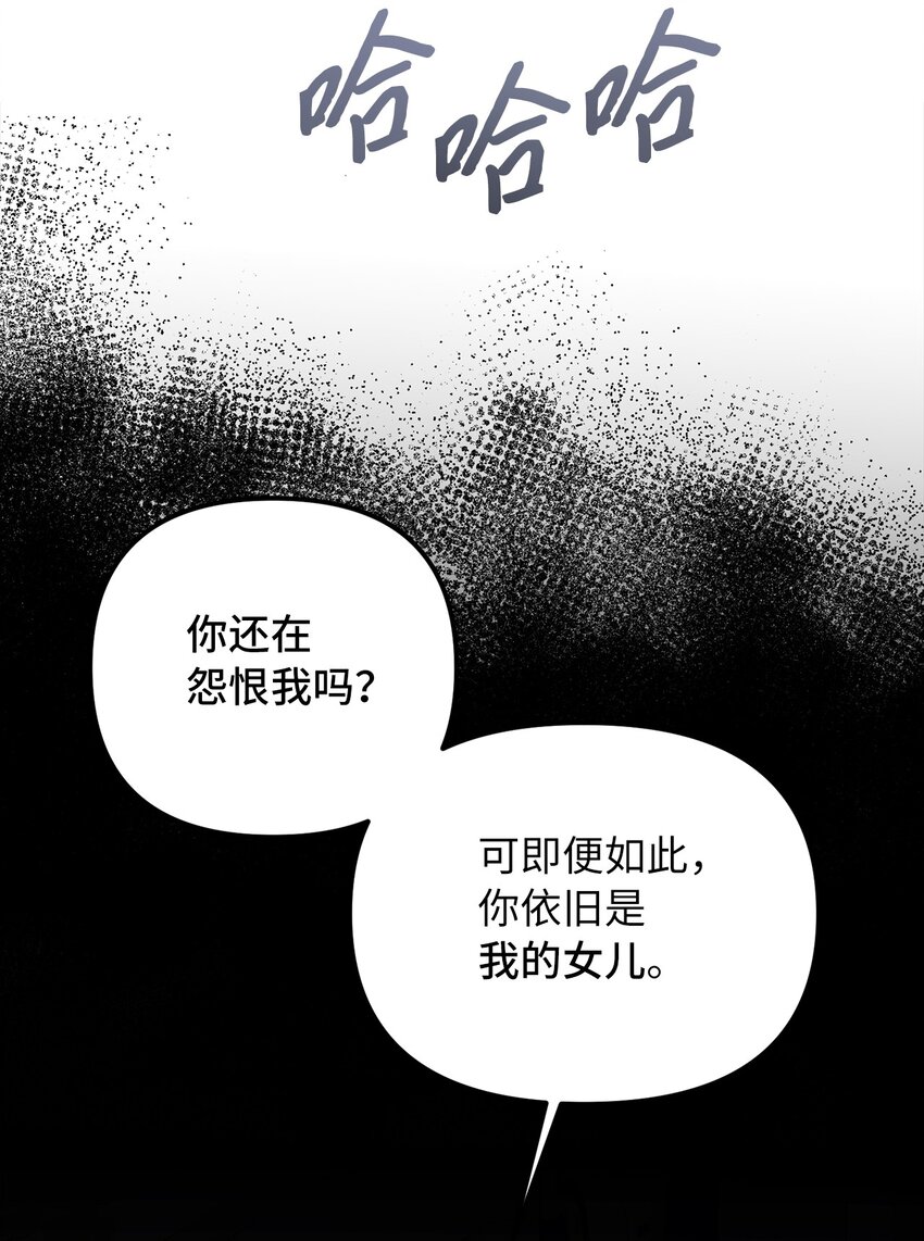 53 露西亚的父亲(1/2)-第54话