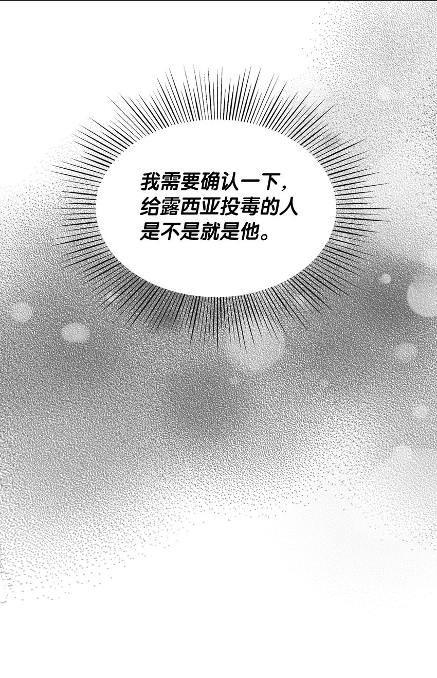53 露西亚的父亲(1/2)-第54话