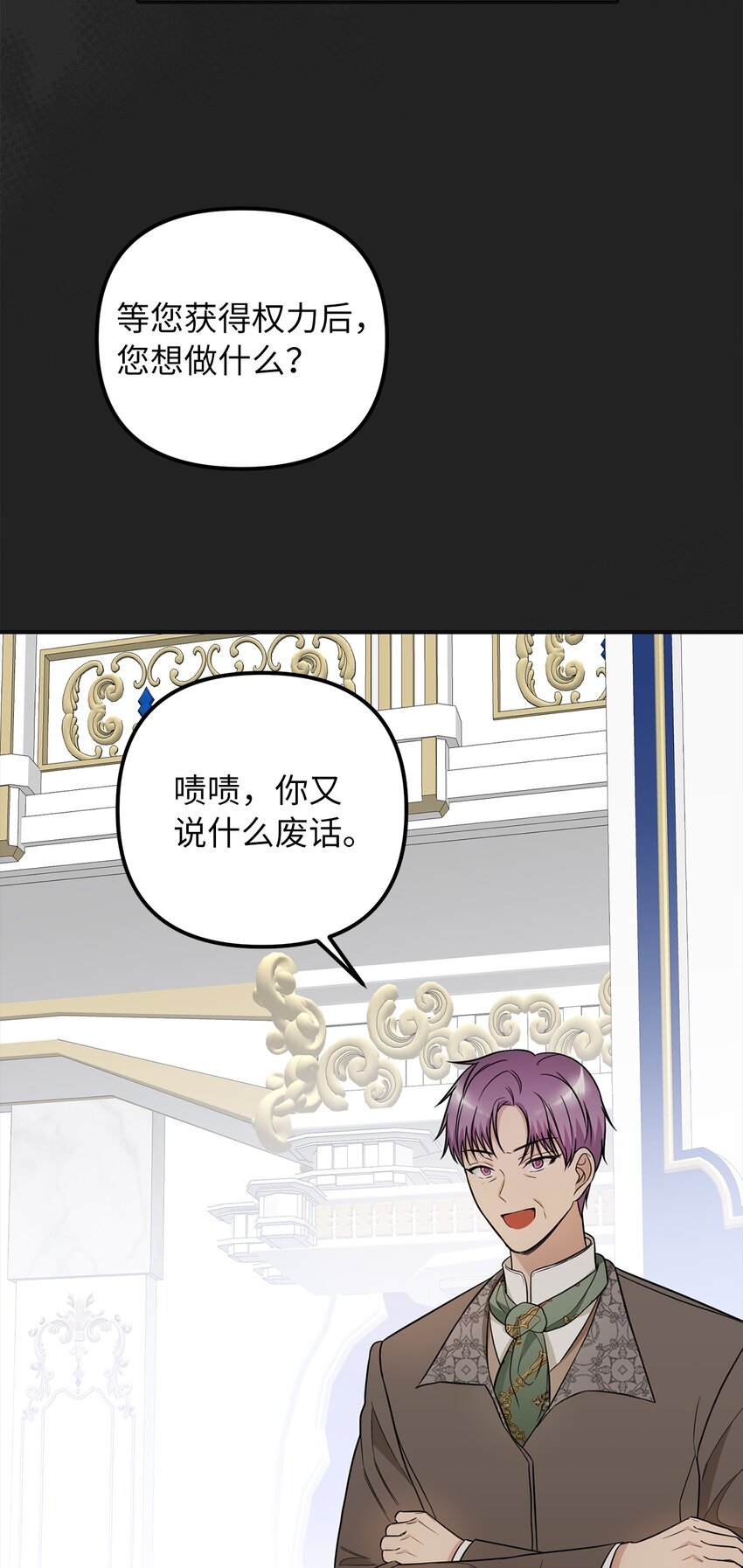 53 露西亚的父亲(1/2)-第54话