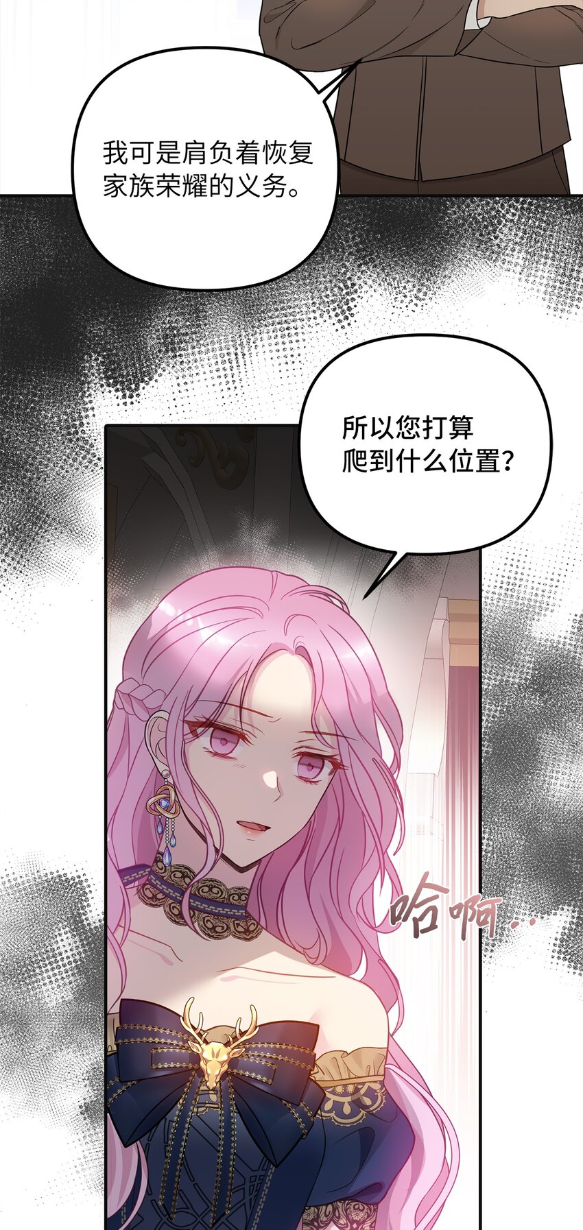 53 露西亚的父亲(1/2)-第54话