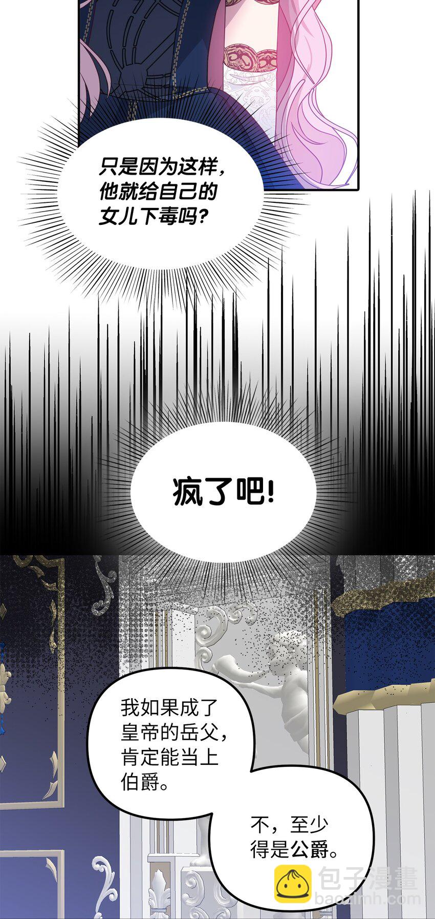 53 露西亚的父亲(1/2)-第54话