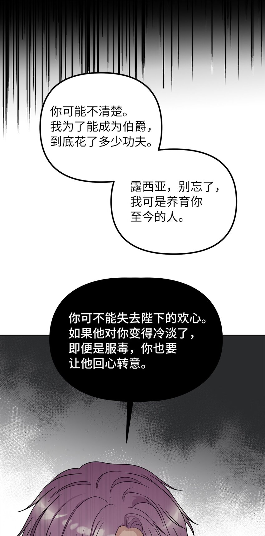 53 露西亚的父亲(1/2)-第54话