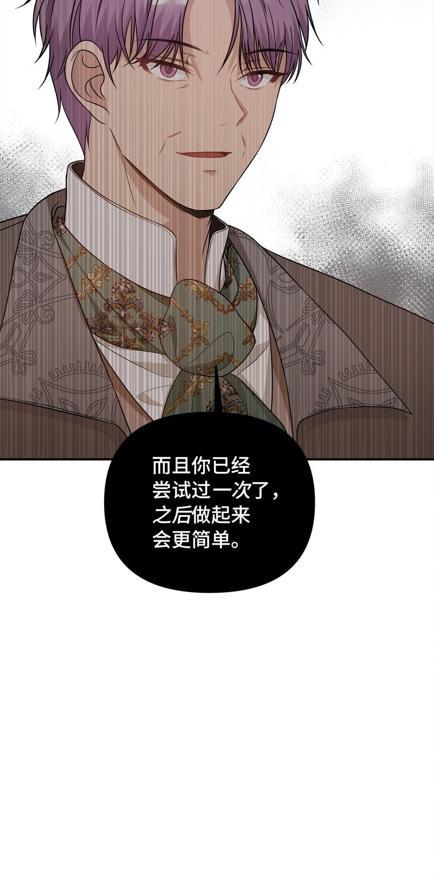 53 露西亚的父亲(1/2)-第54话