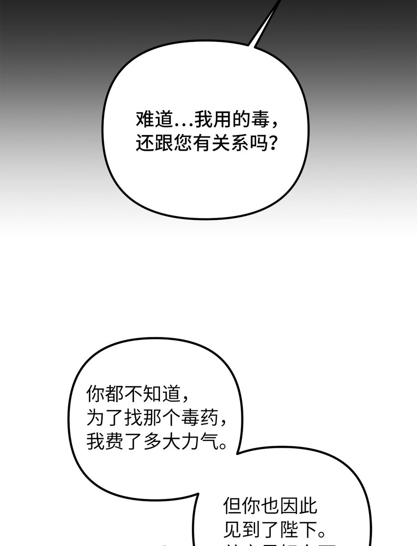 53 露西亚的父亲(1/2)-第54话