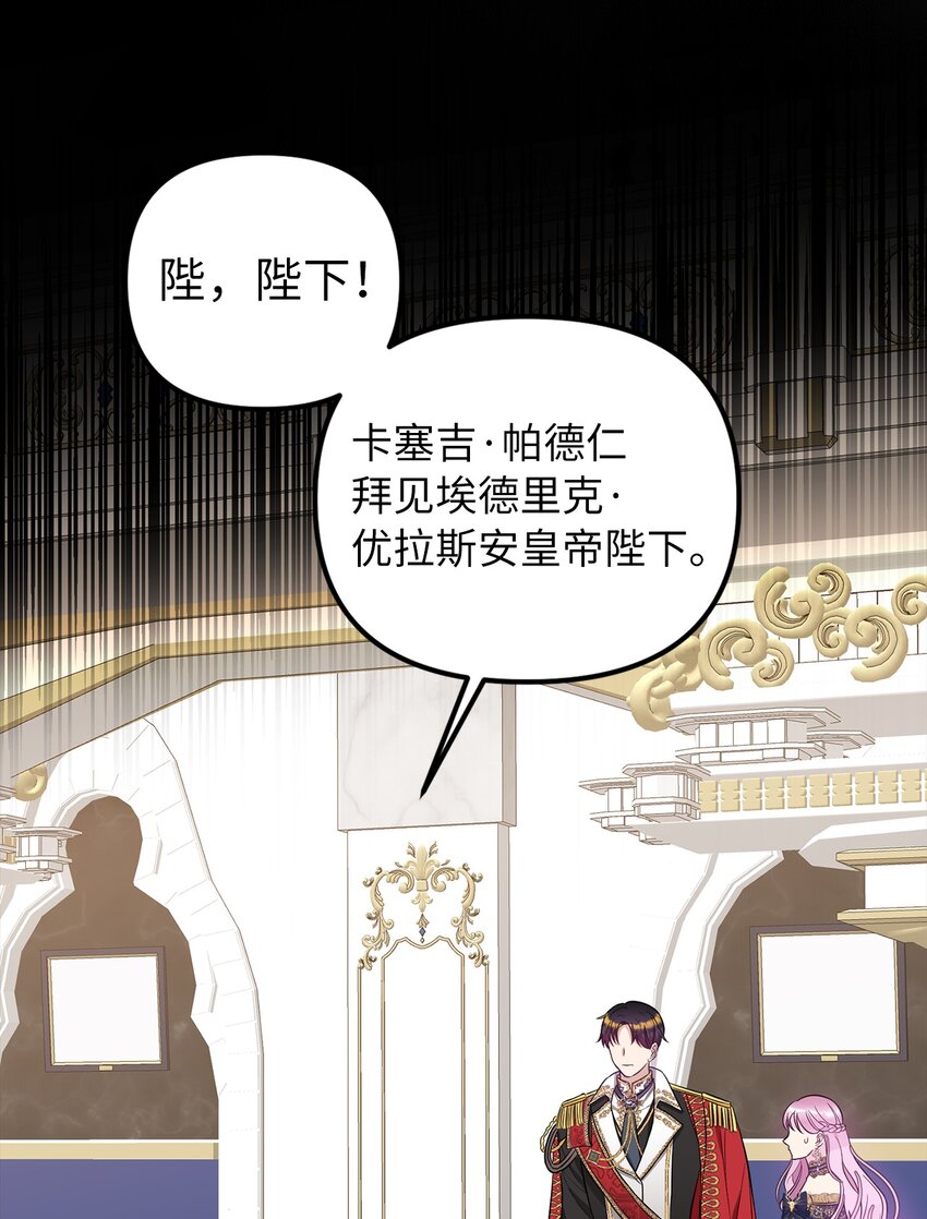 53 露西亚的父亲(1/2)-第54话