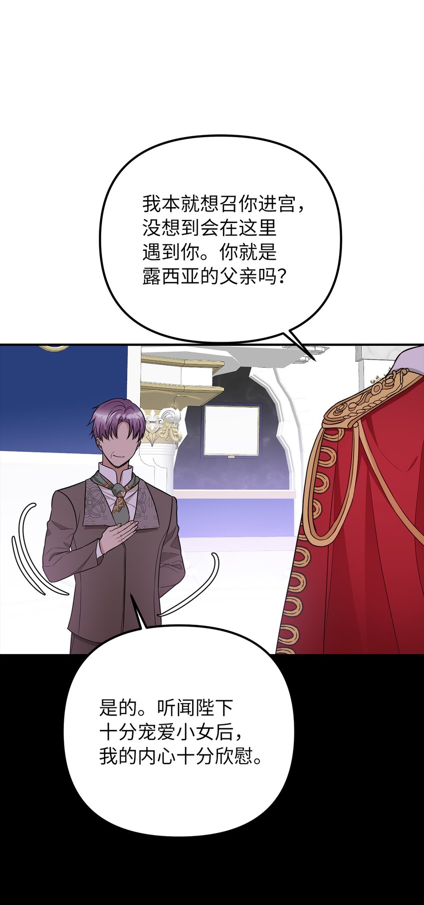 53 露西亚的父亲(1/2)-第54话