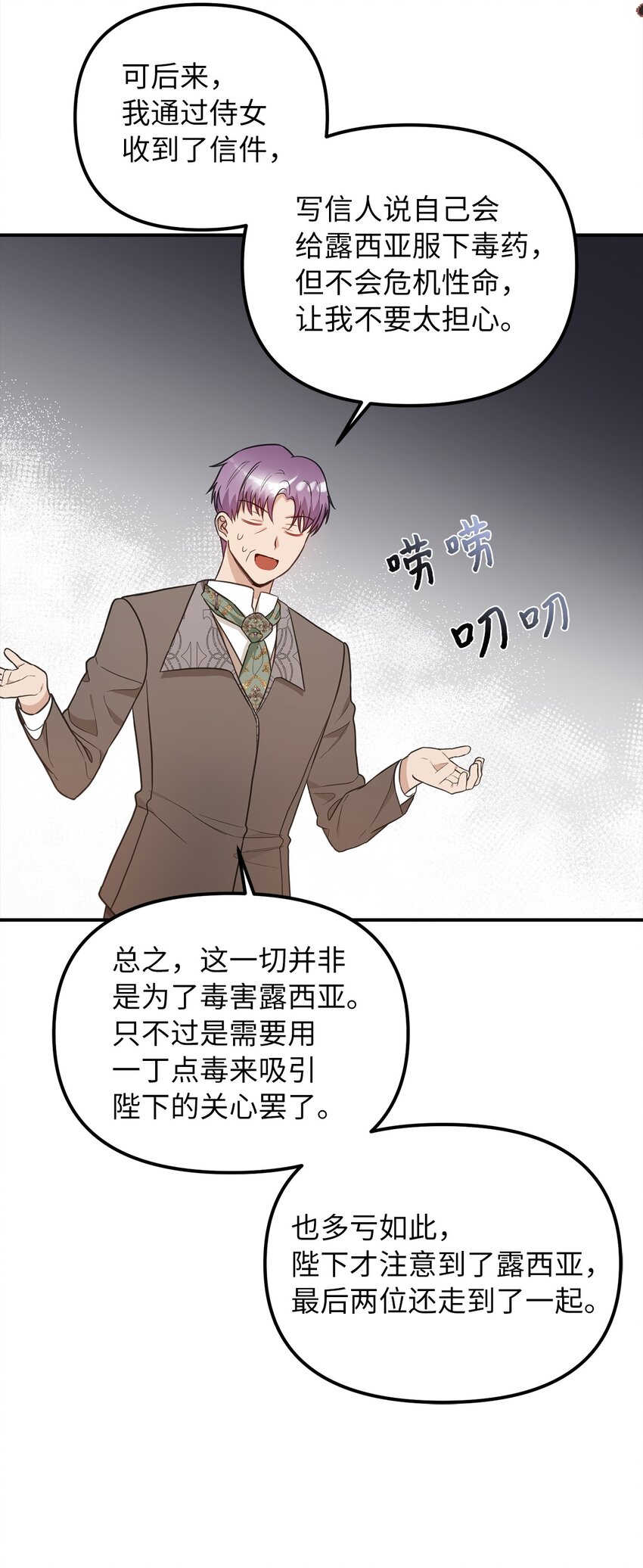 53 露西亚的父亲(1/2)-第54话