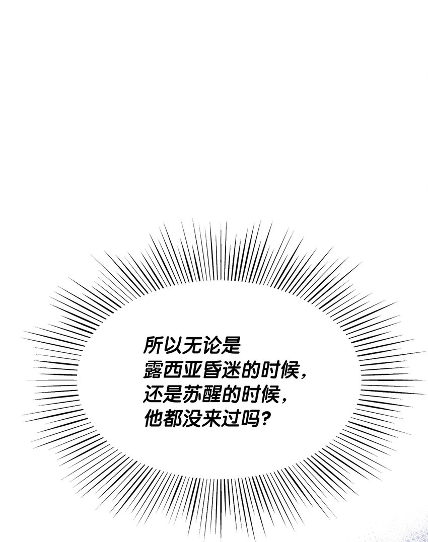 53 露西亚的父亲(1/2)-第54话