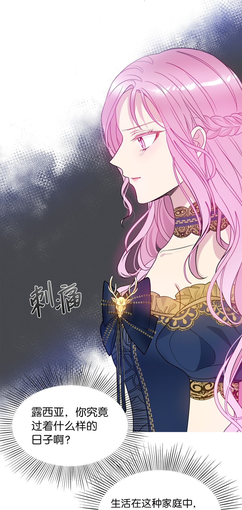53 露西亚的父亲(1/2)-第54话
