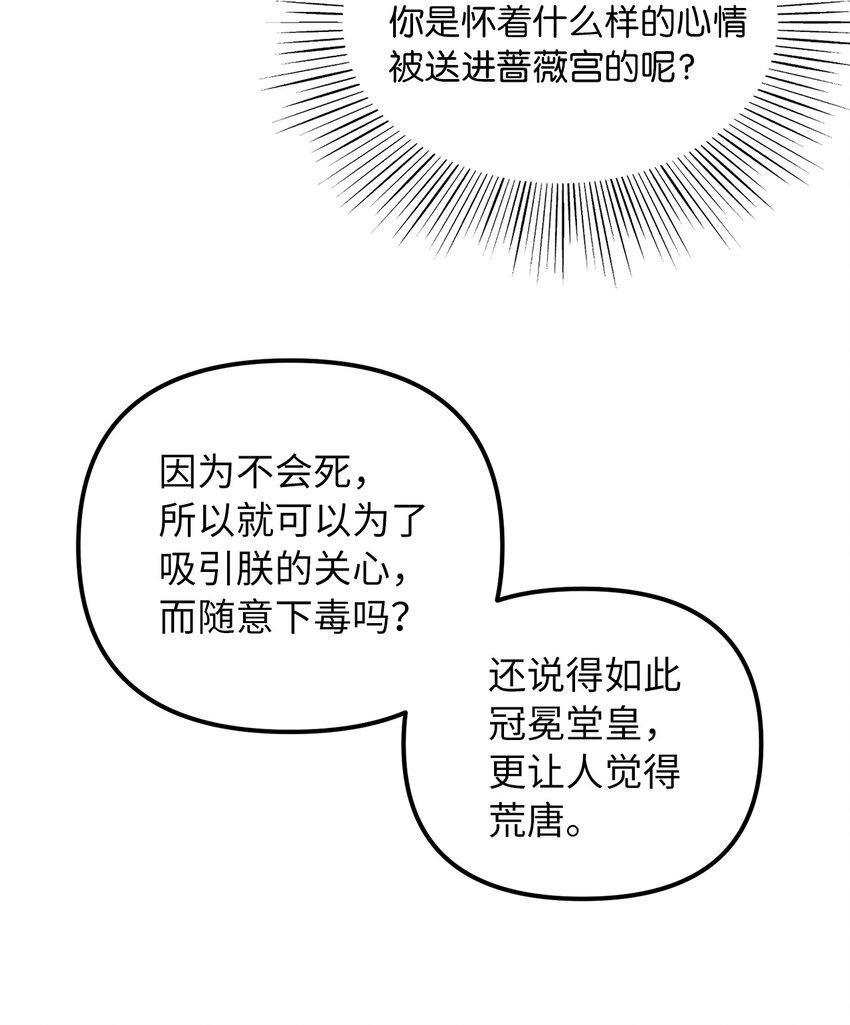 53 露西亚的父亲(1/2)-第54话